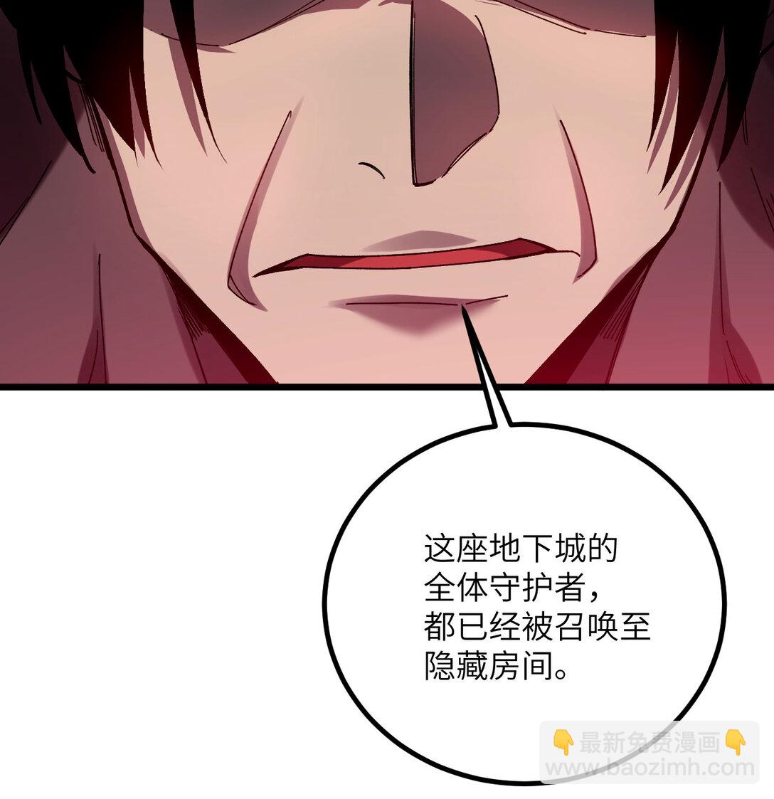 31 地下城的秘密(1/3)-第32话