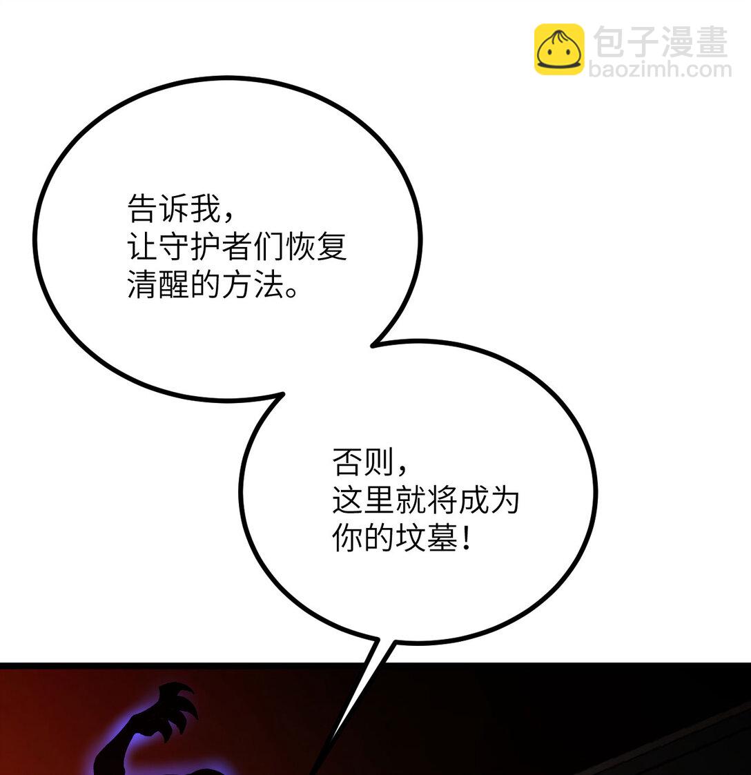 31 地下城的秘密(1/3)-第32话