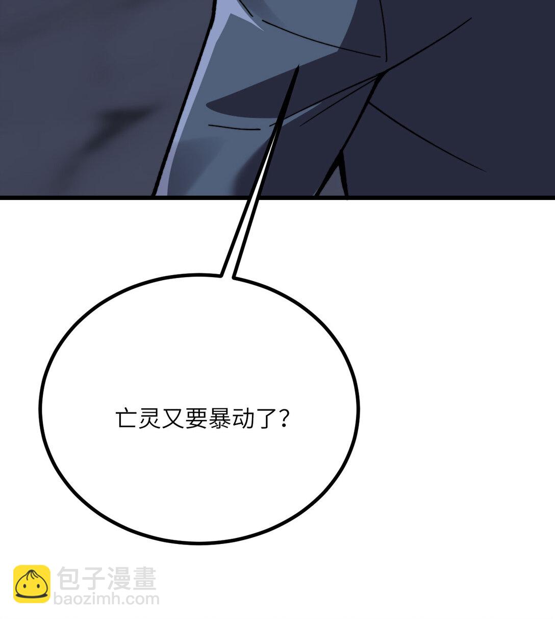 33 亡灵大军(1/3)-第34话