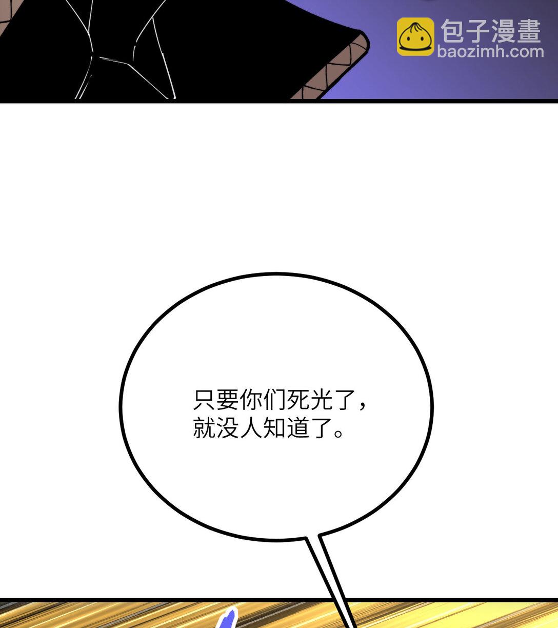 33 亡灵大军(1/3)-第34话