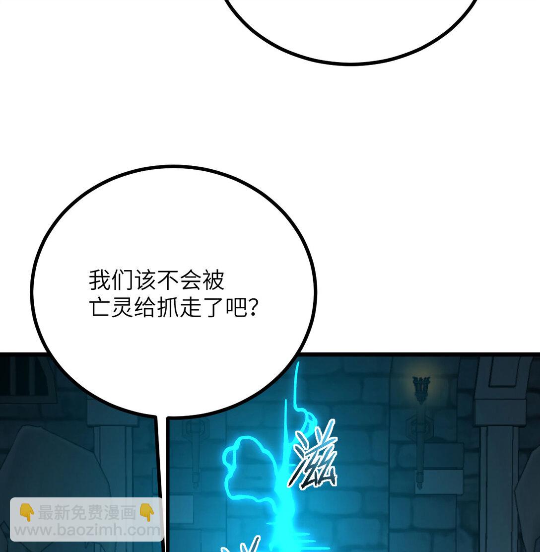 33 亡灵大军(1/3)-第34话