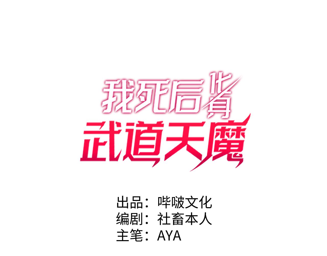 第39话 特训(1/6)-第40话