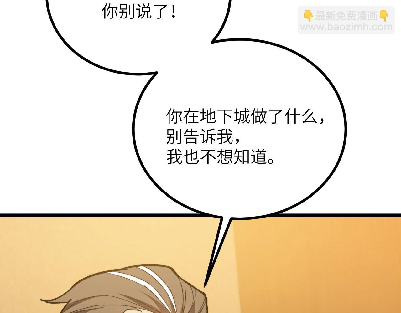第39话 特训(1/6)-第40话