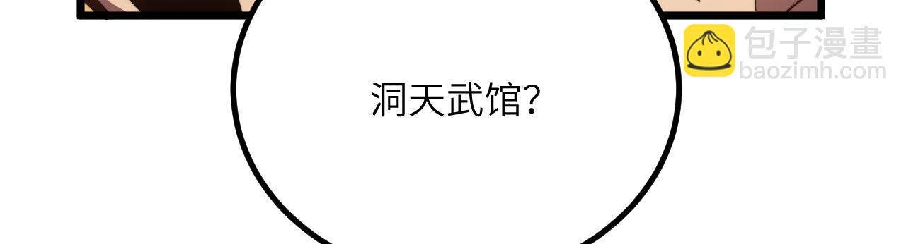第39话 特训(1/6)-第40话