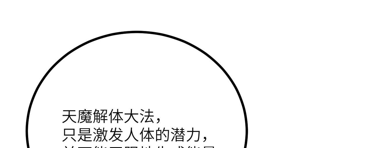 第41话 无限冰美式24小时特训(1/6)-第42话