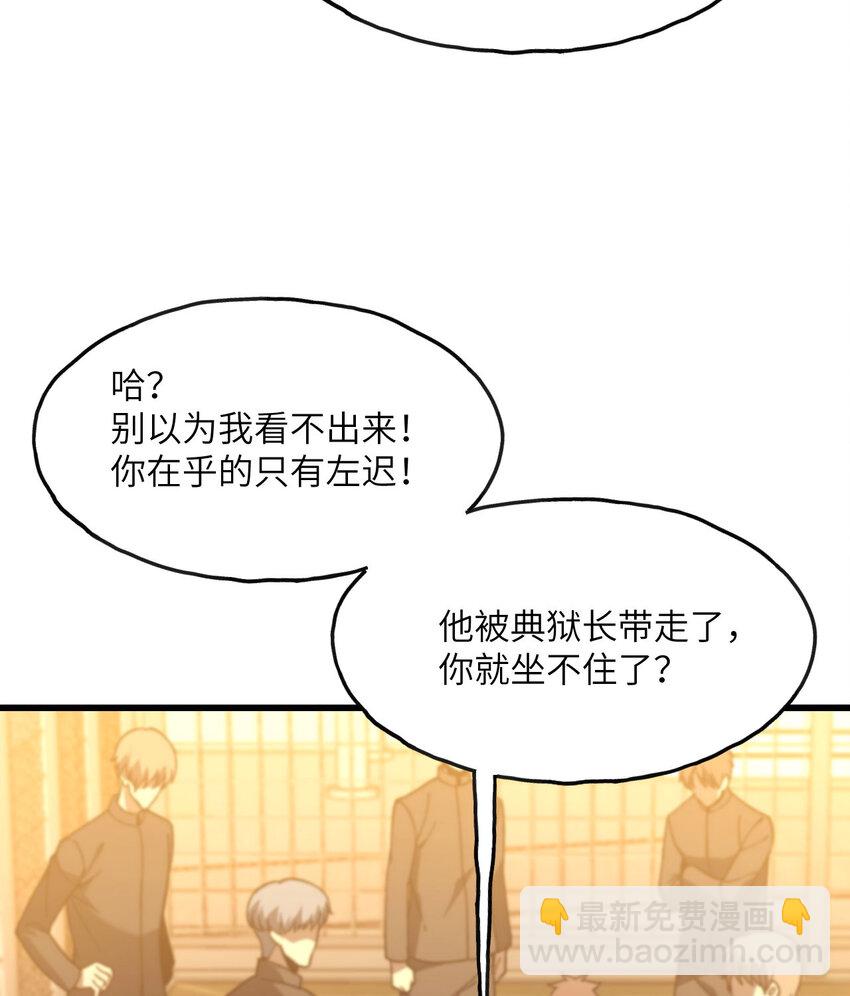 5 倒计时(1/3)-第6话