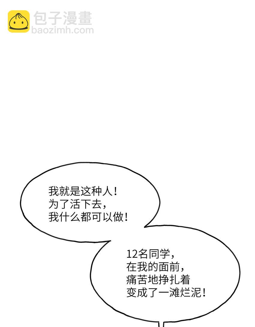 5 倒计时(1/3)-第6话