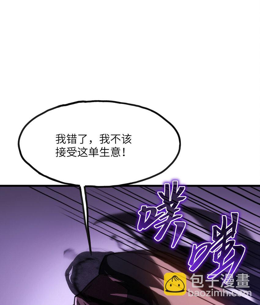 7 曾经的西山地下皇帝(1/3)-第8话