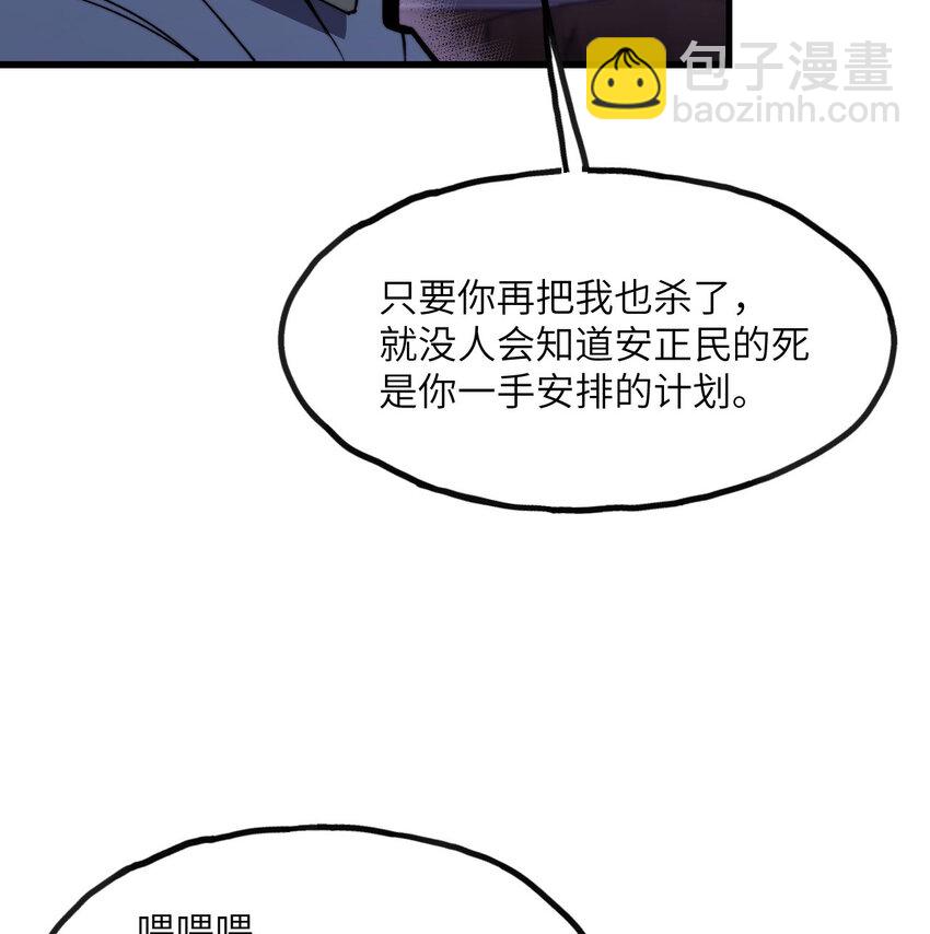 7 曾经的西山地下皇帝(1/3)-第8话