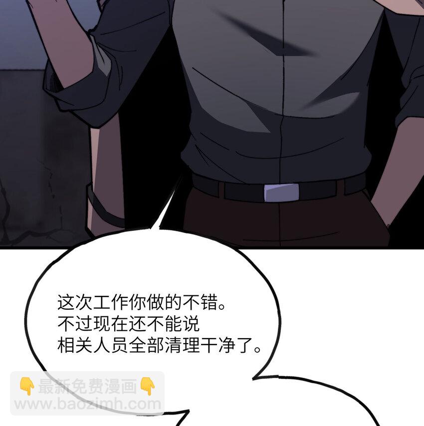 7 曾经的西山地下皇帝(1/3)-第8话