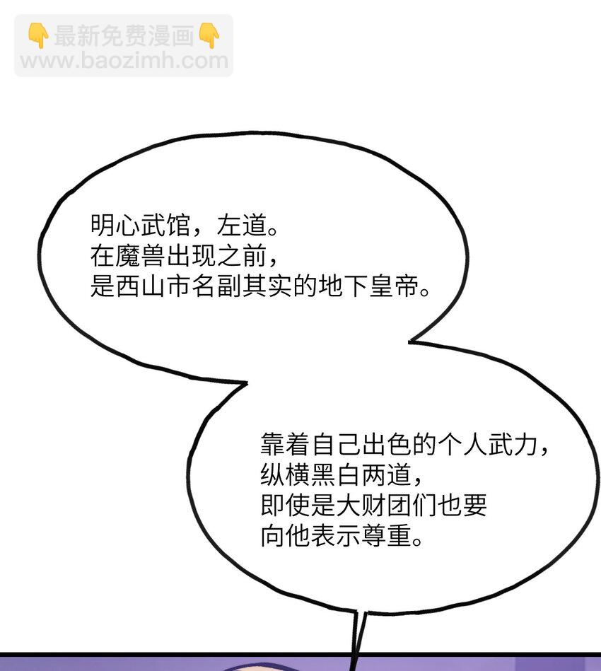 7 曾经的西山地下皇帝(1/3)-第8话