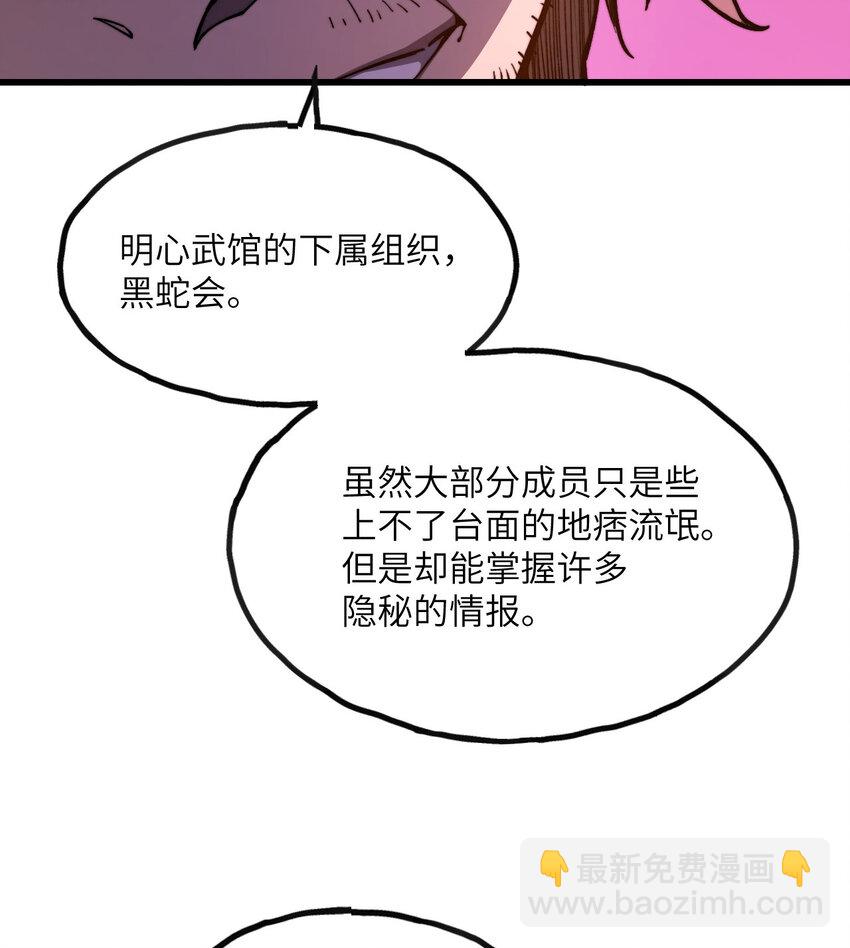 7 曾经的西山地下皇帝(1/3)-第8话