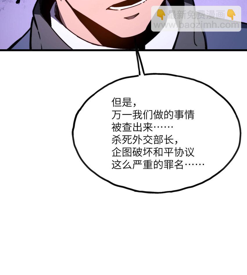 7 曾经的西山地下皇帝(1/3)-第8话