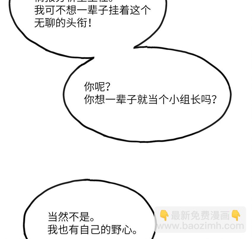 7 曾经的西山地下皇帝(1/3)-第8话