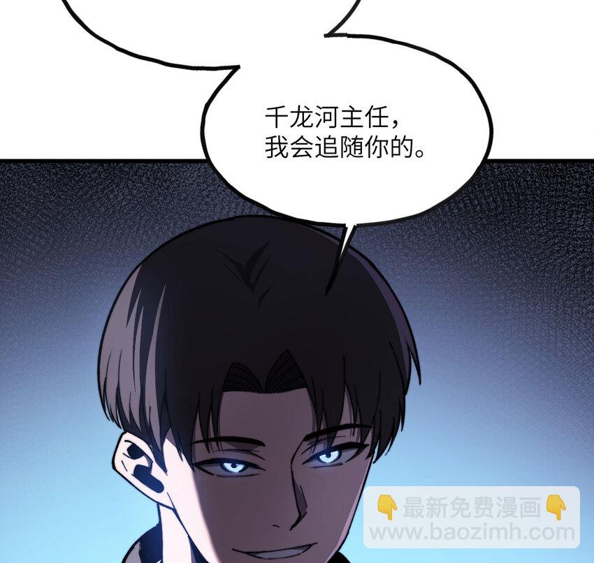 7 曾经的西山地下皇帝(1/3)-第8话