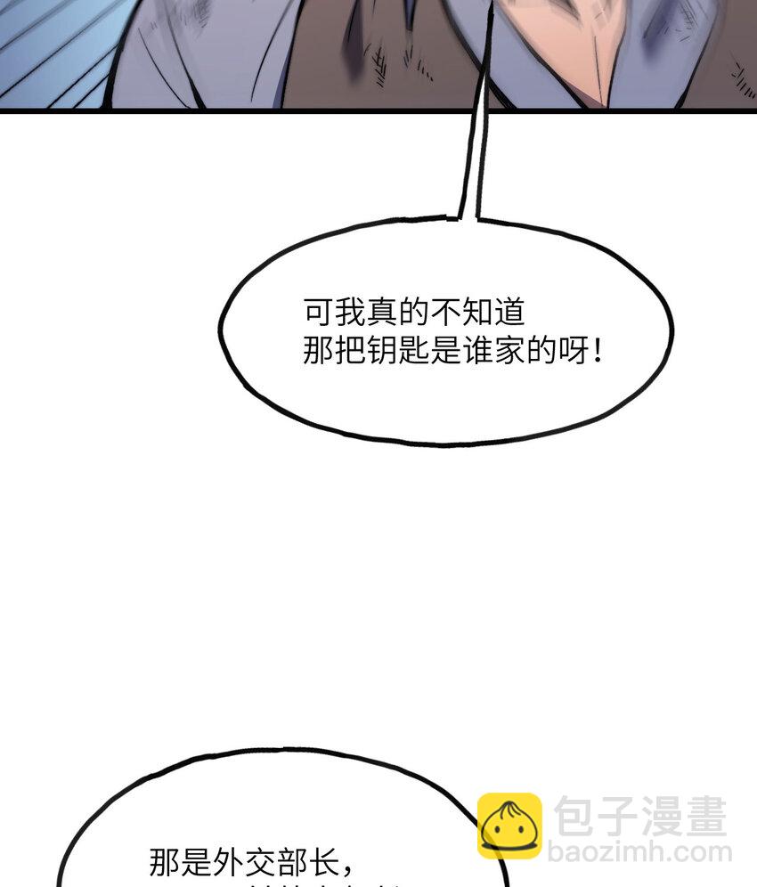 7 曾经的西山地下皇帝(1/3)-第8话