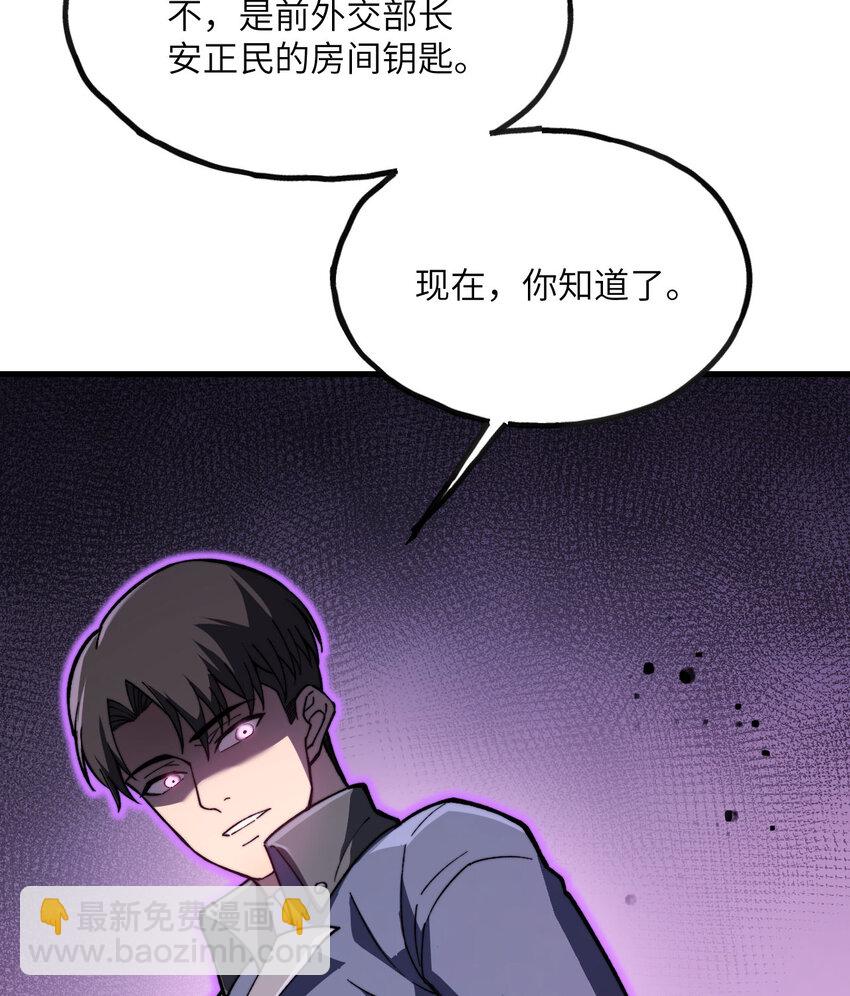 7 曾经的西山地下皇帝(1/3)-第8话