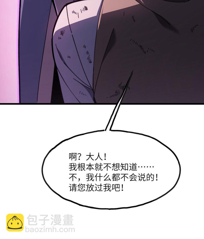 7 曾经的西山地下皇帝(1/3)-第8话