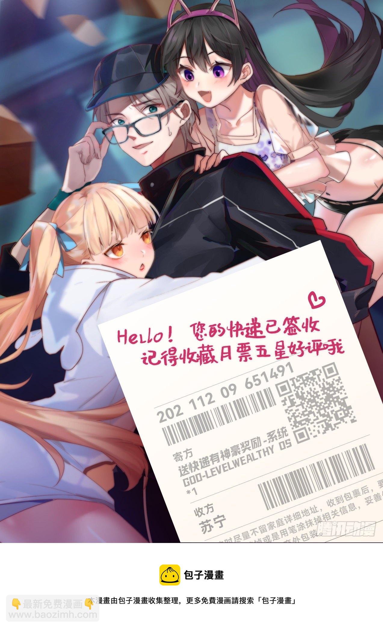 潜入！-第24话