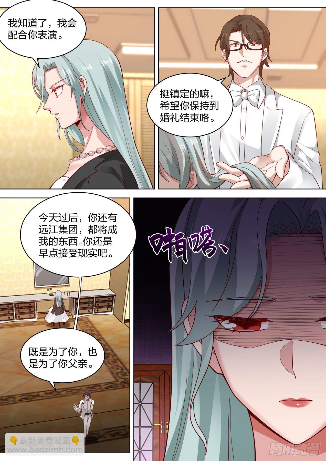 抢婚-第26话