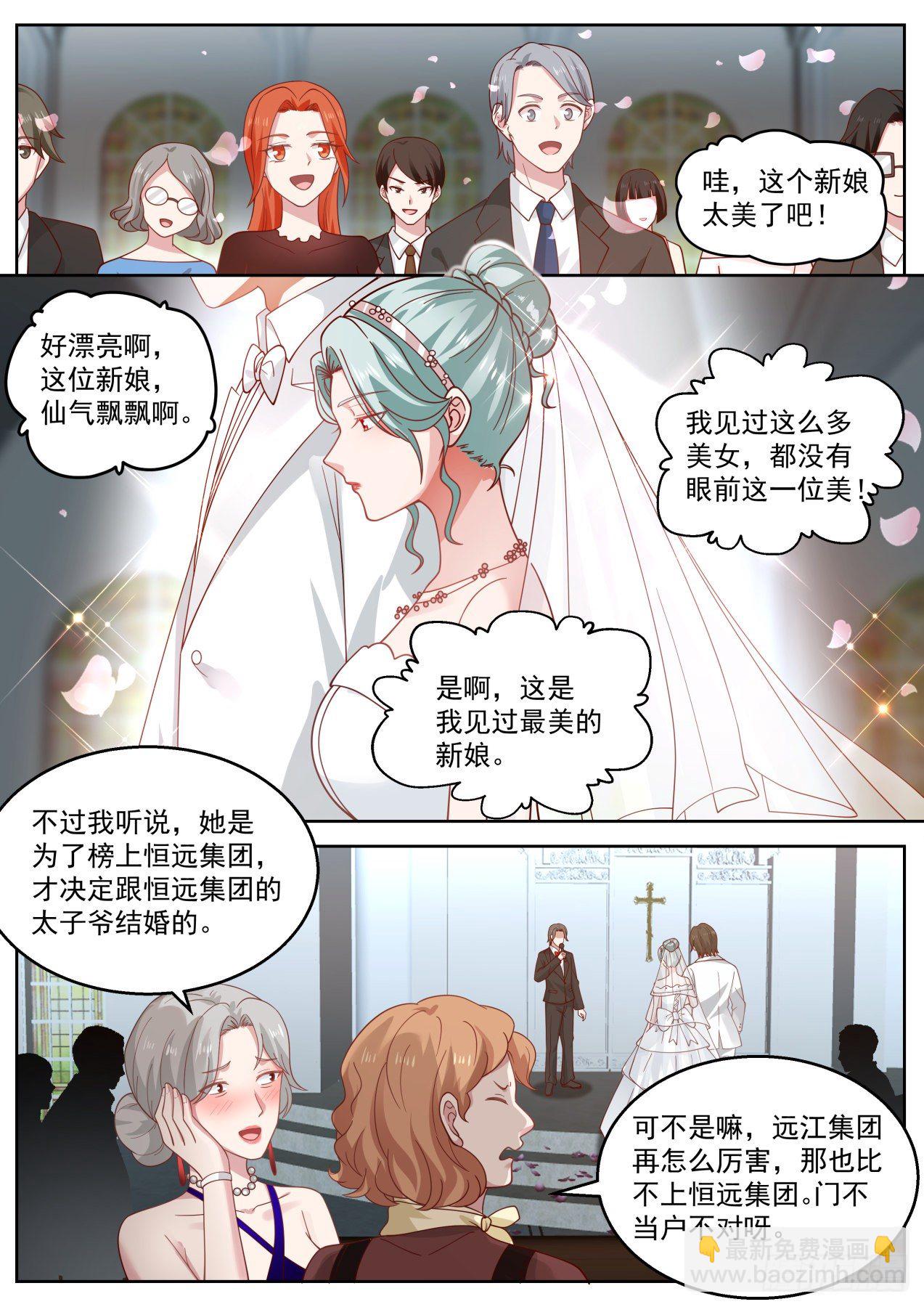 抢婚-第26话