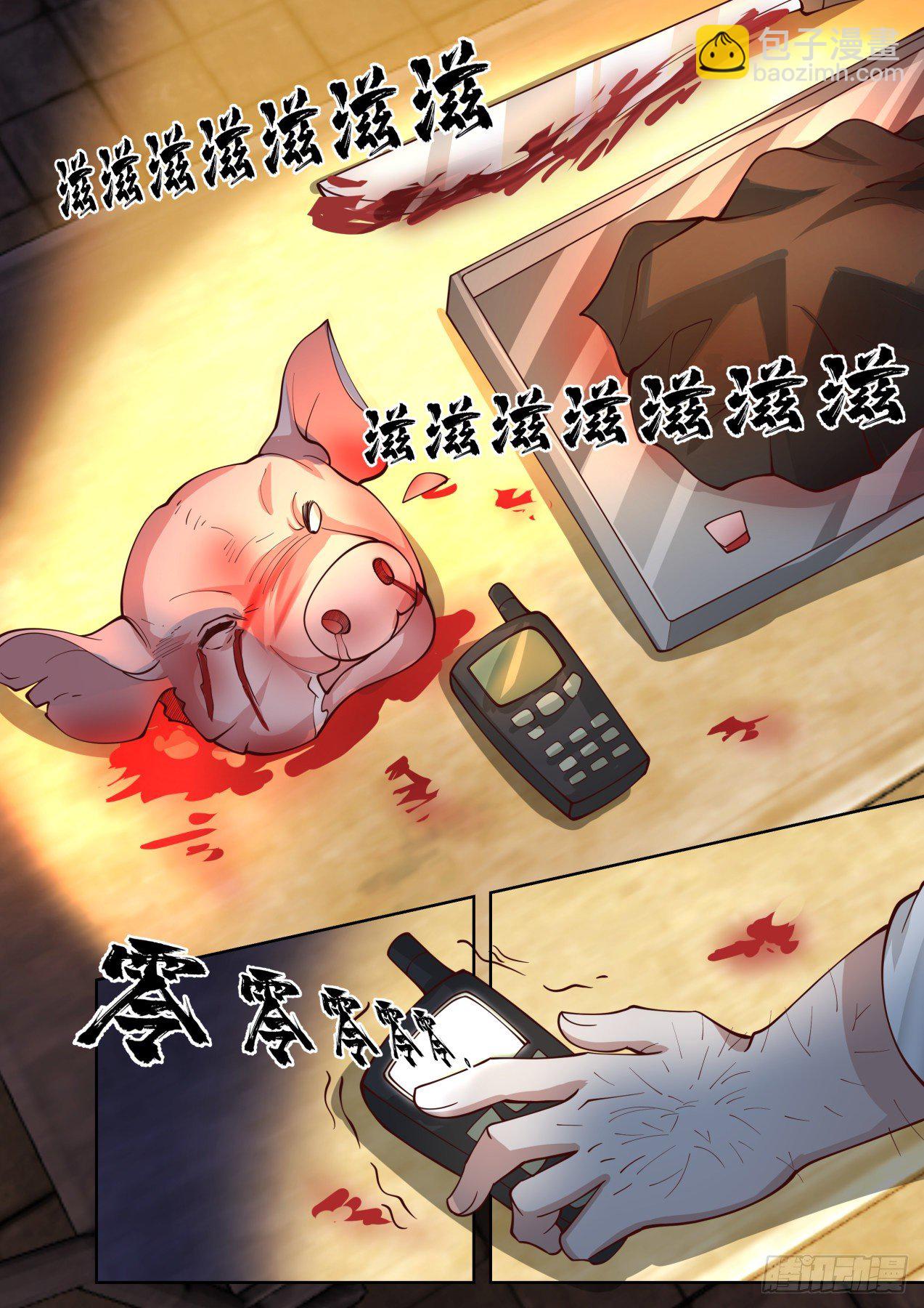 风起云涌-第28话