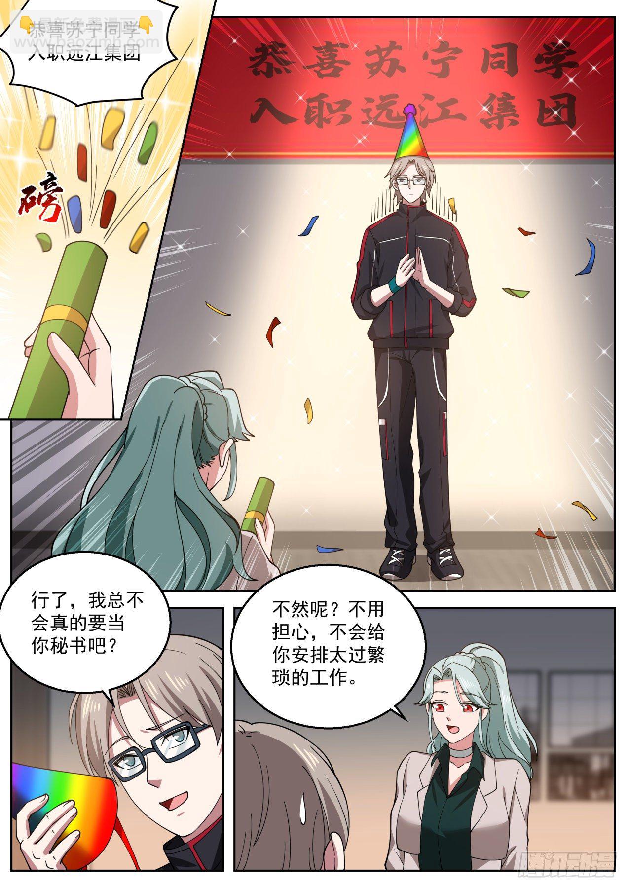 卖身契-第30话