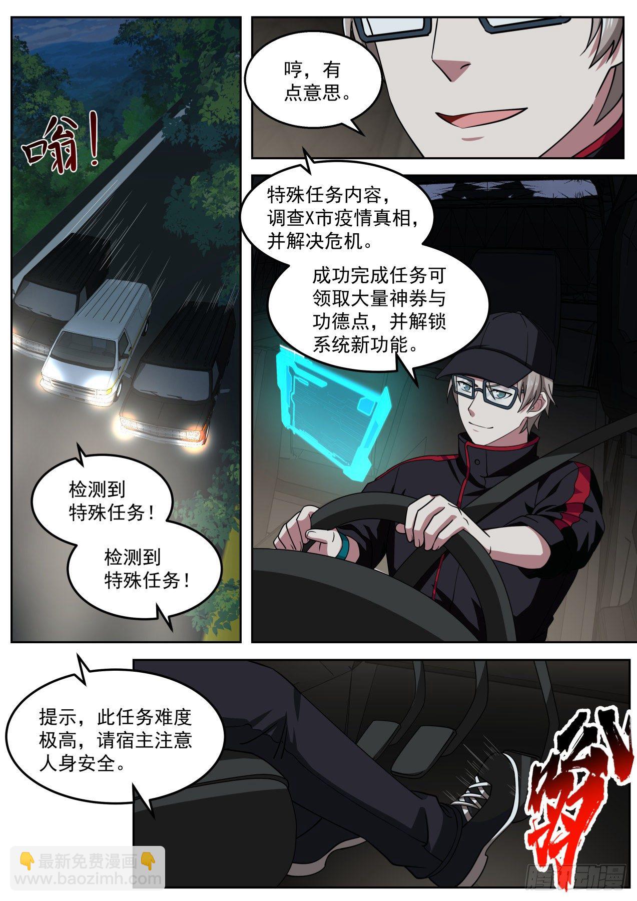 卖身契-第30话