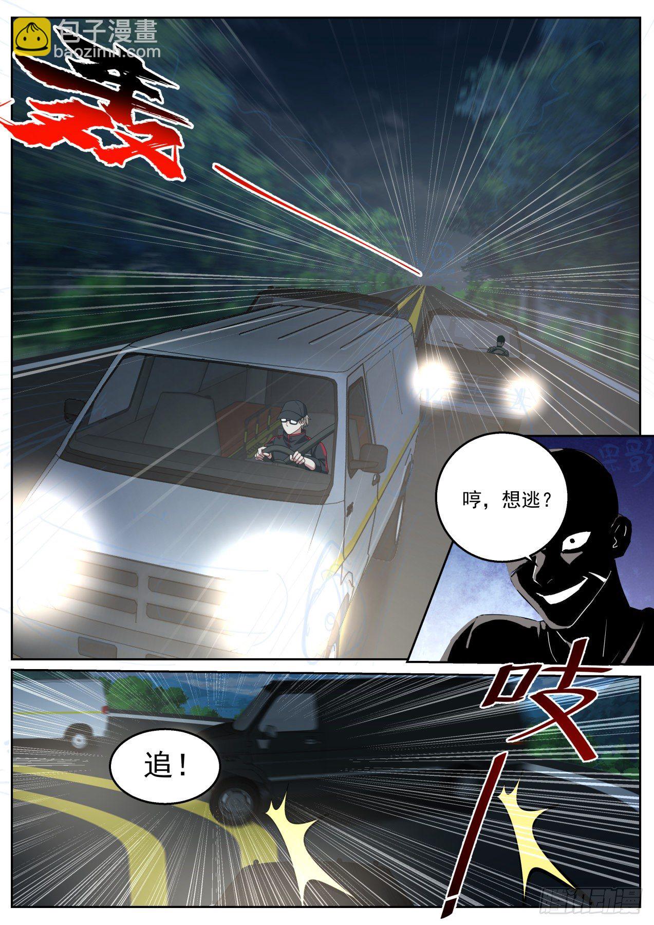 卖身契-第30话