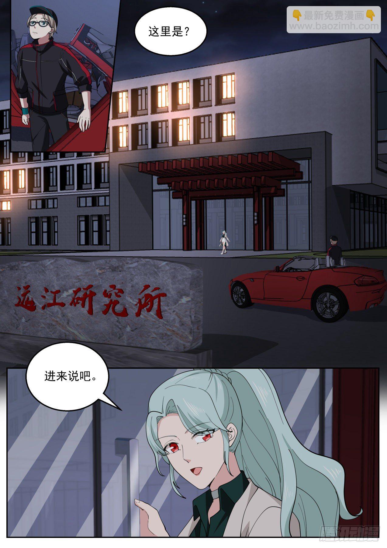 卖身契-第30话