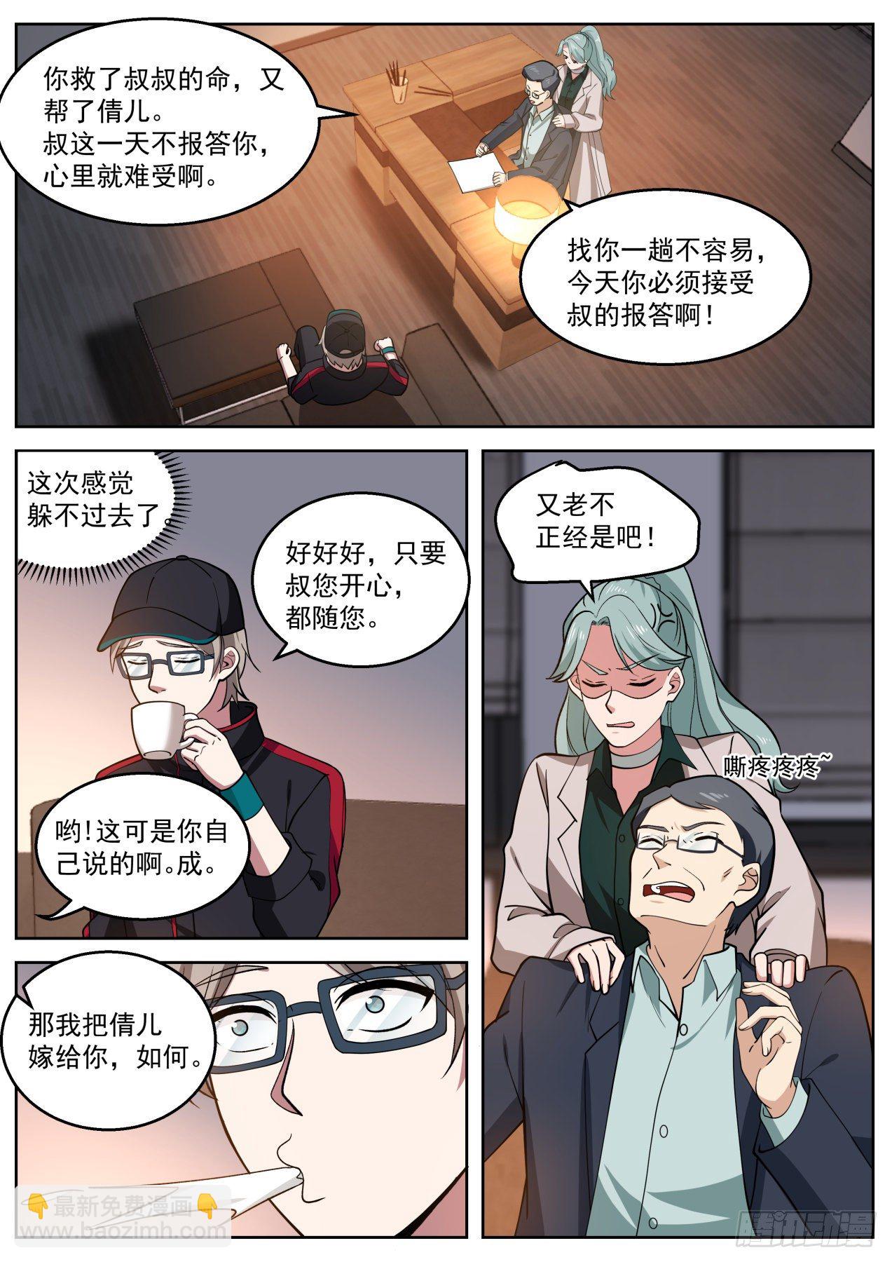 卖身契-第30话
