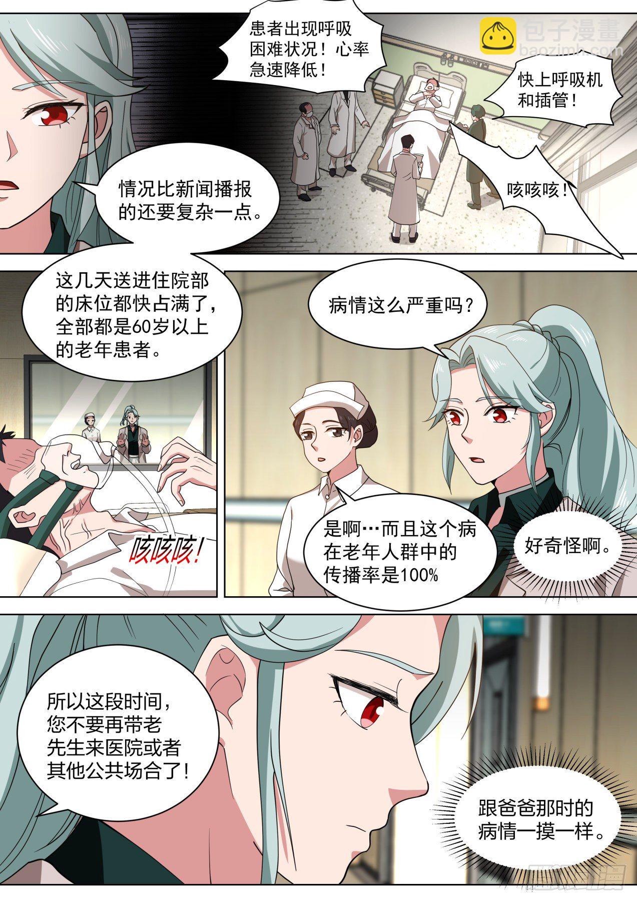 卖身契-第30话