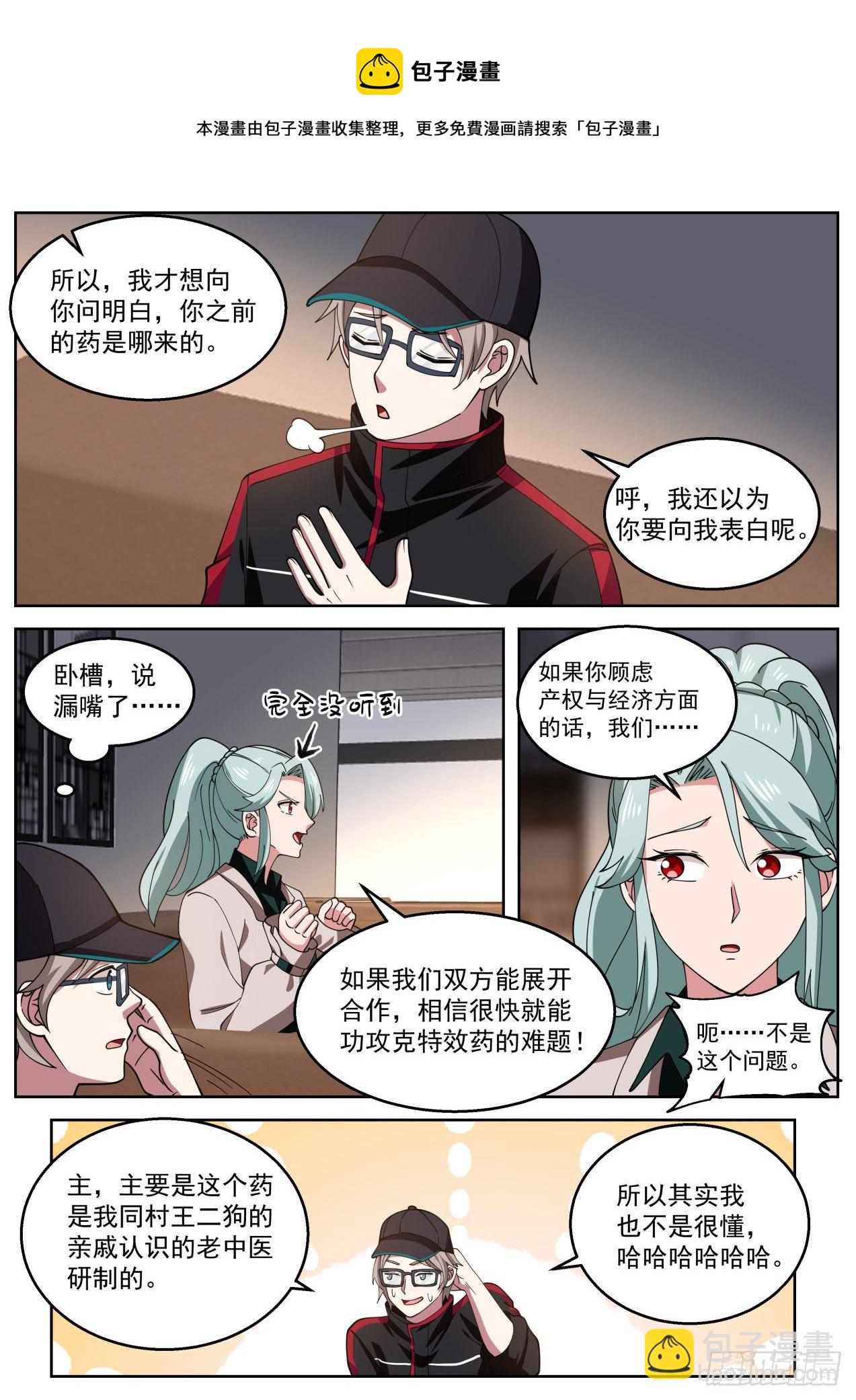 卖身契-第30话