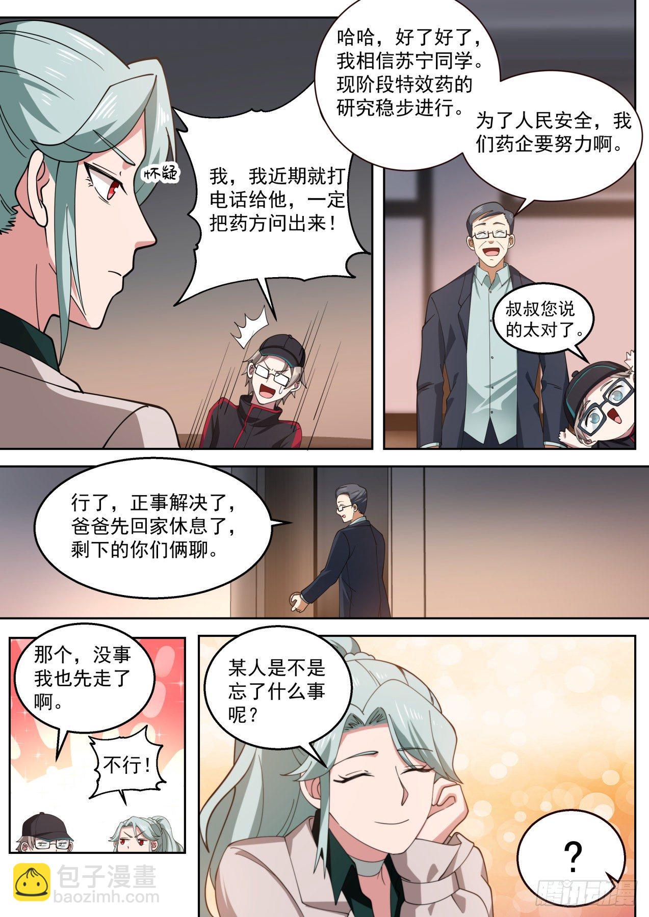 卖身契-第30话