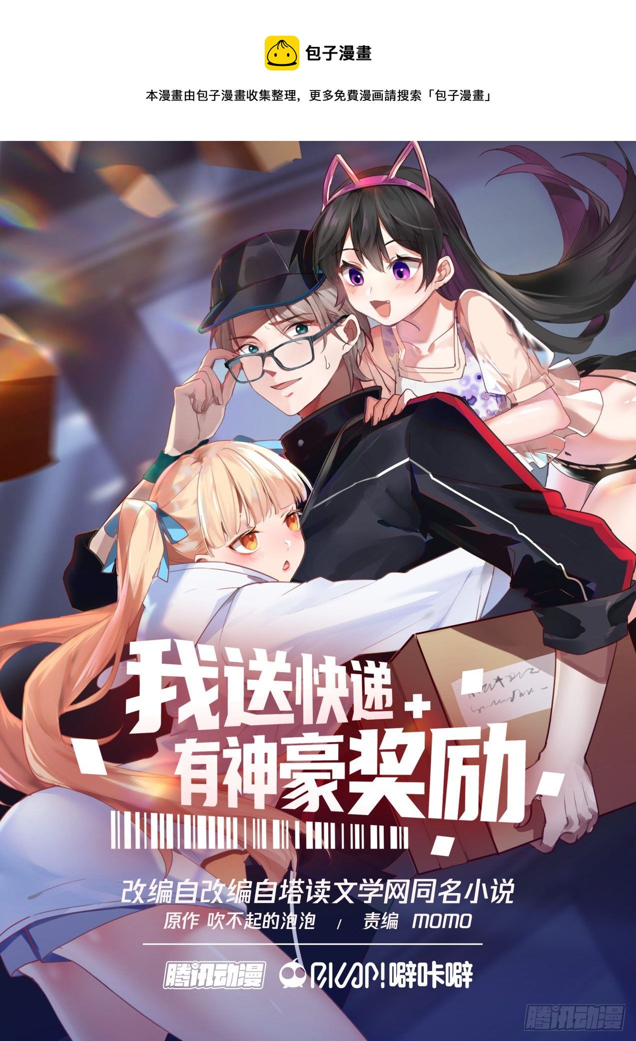 别爱我没结果-第4话
