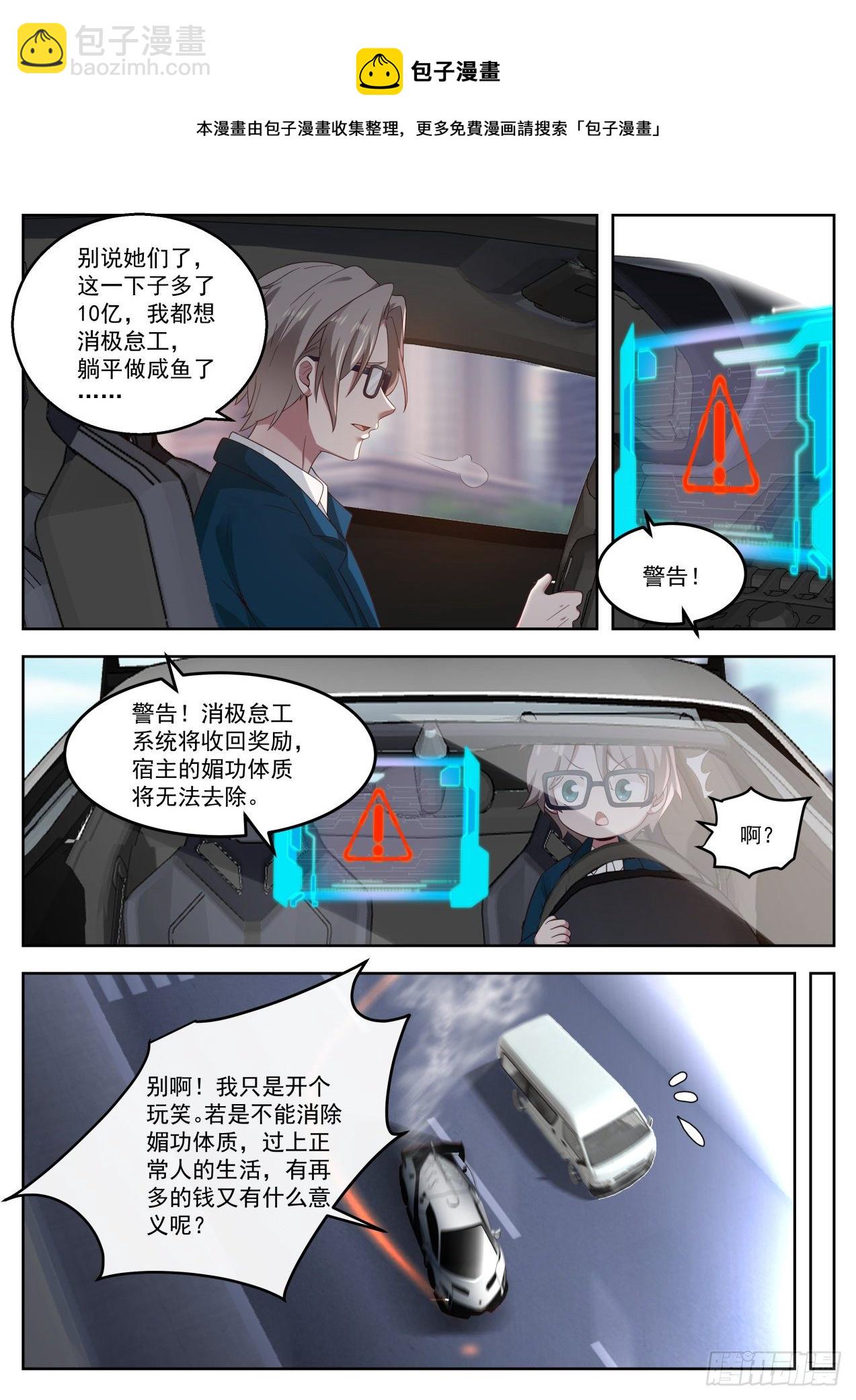 别爱我没结果-第4话