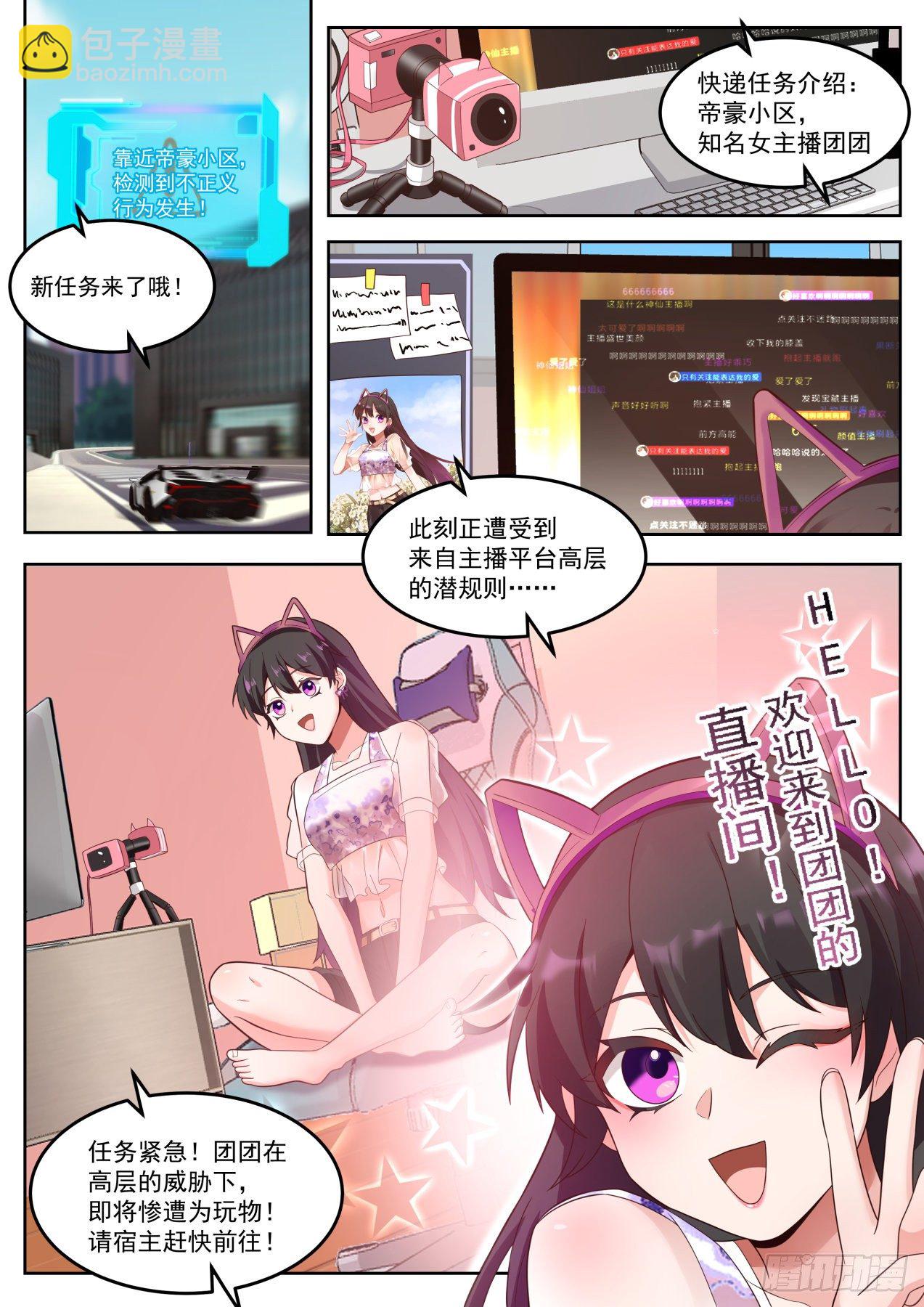 别爱我没结果-第4话
