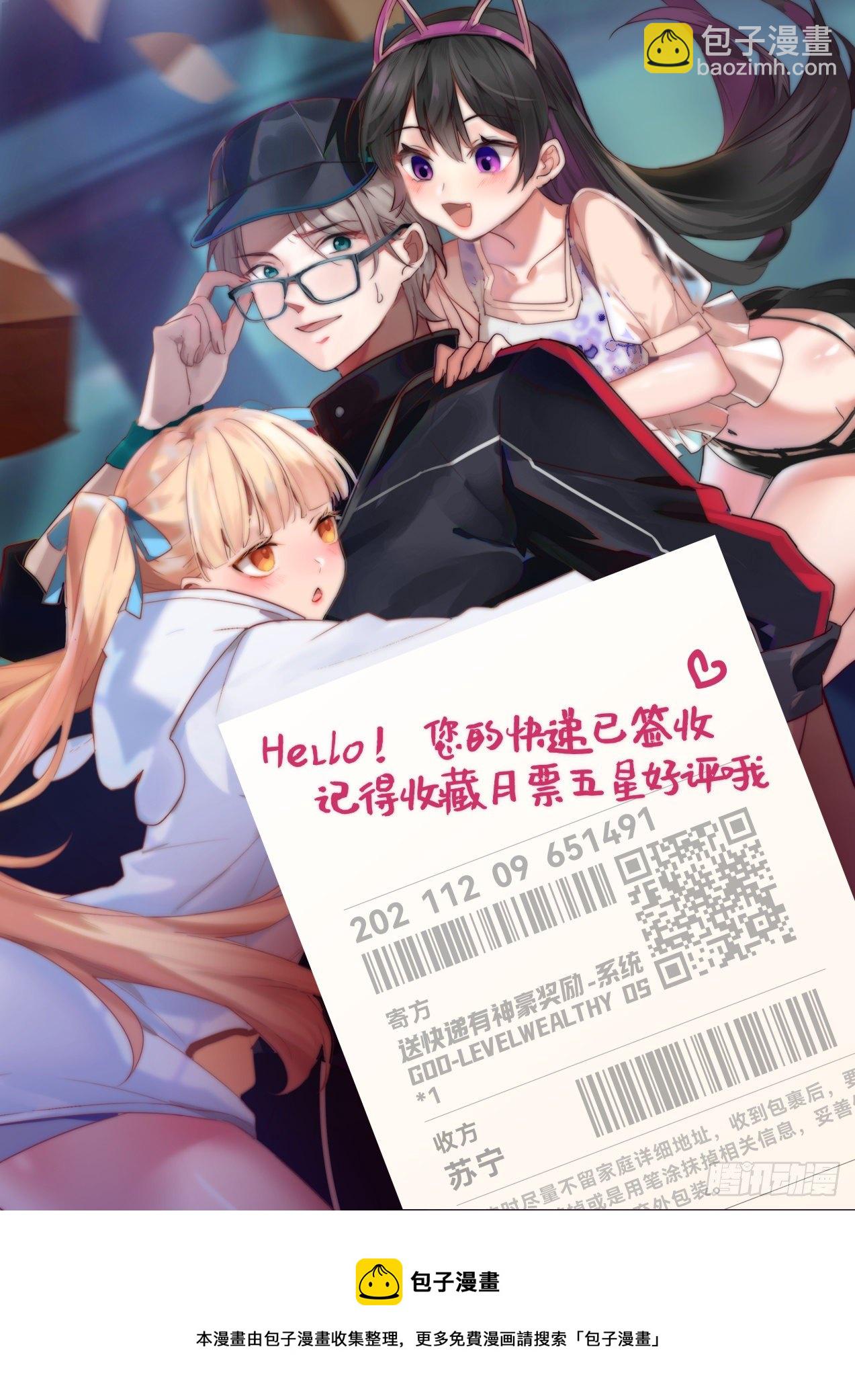 别爱我没结果-第4话