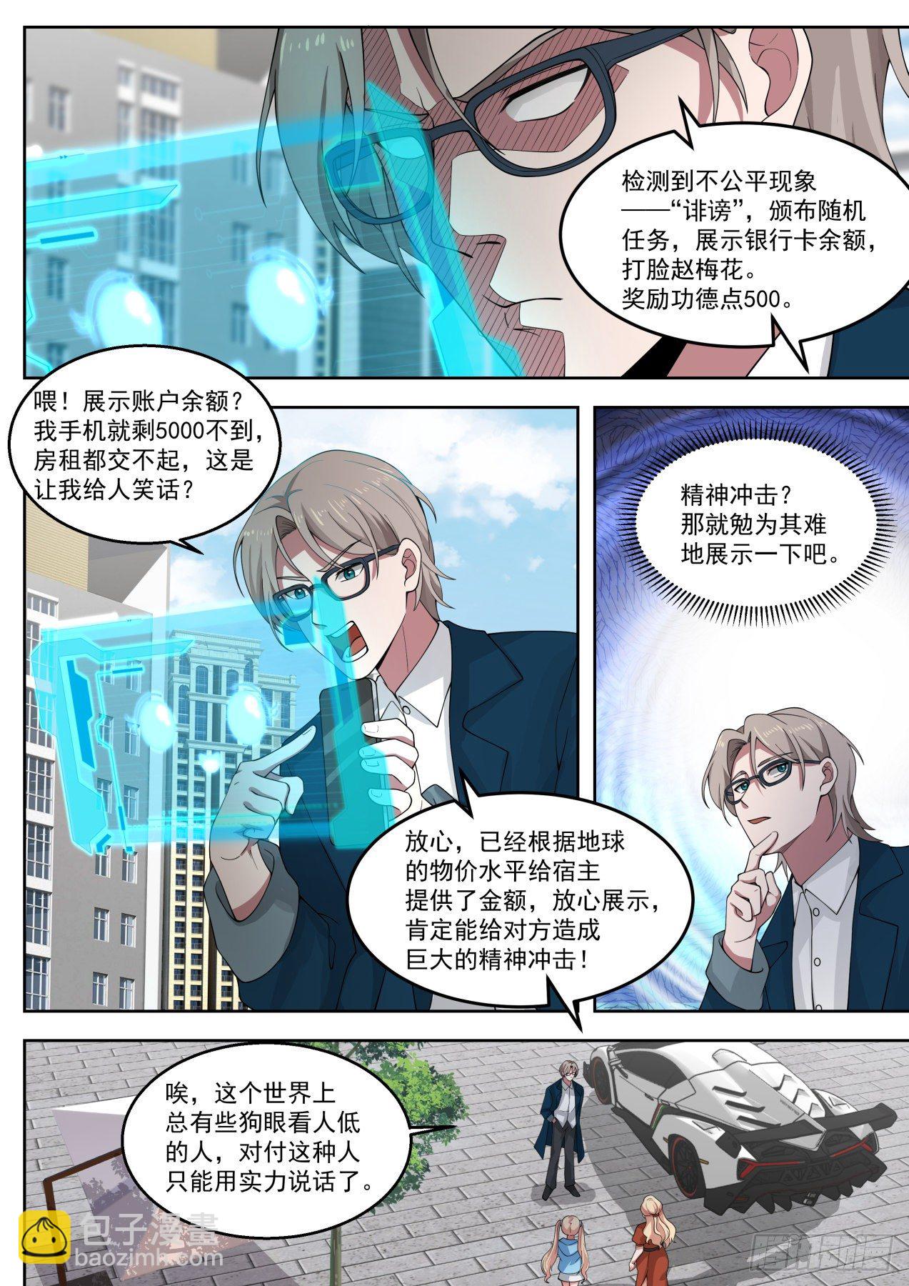 别爱我没结果-第4话