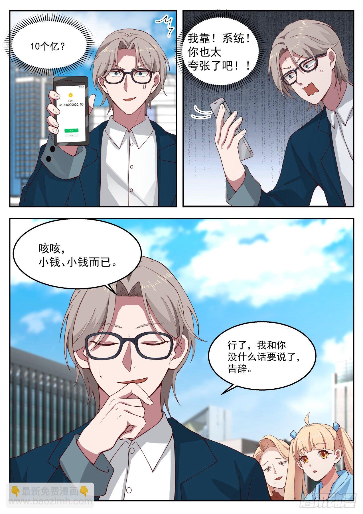 别爱我没结果-第4话