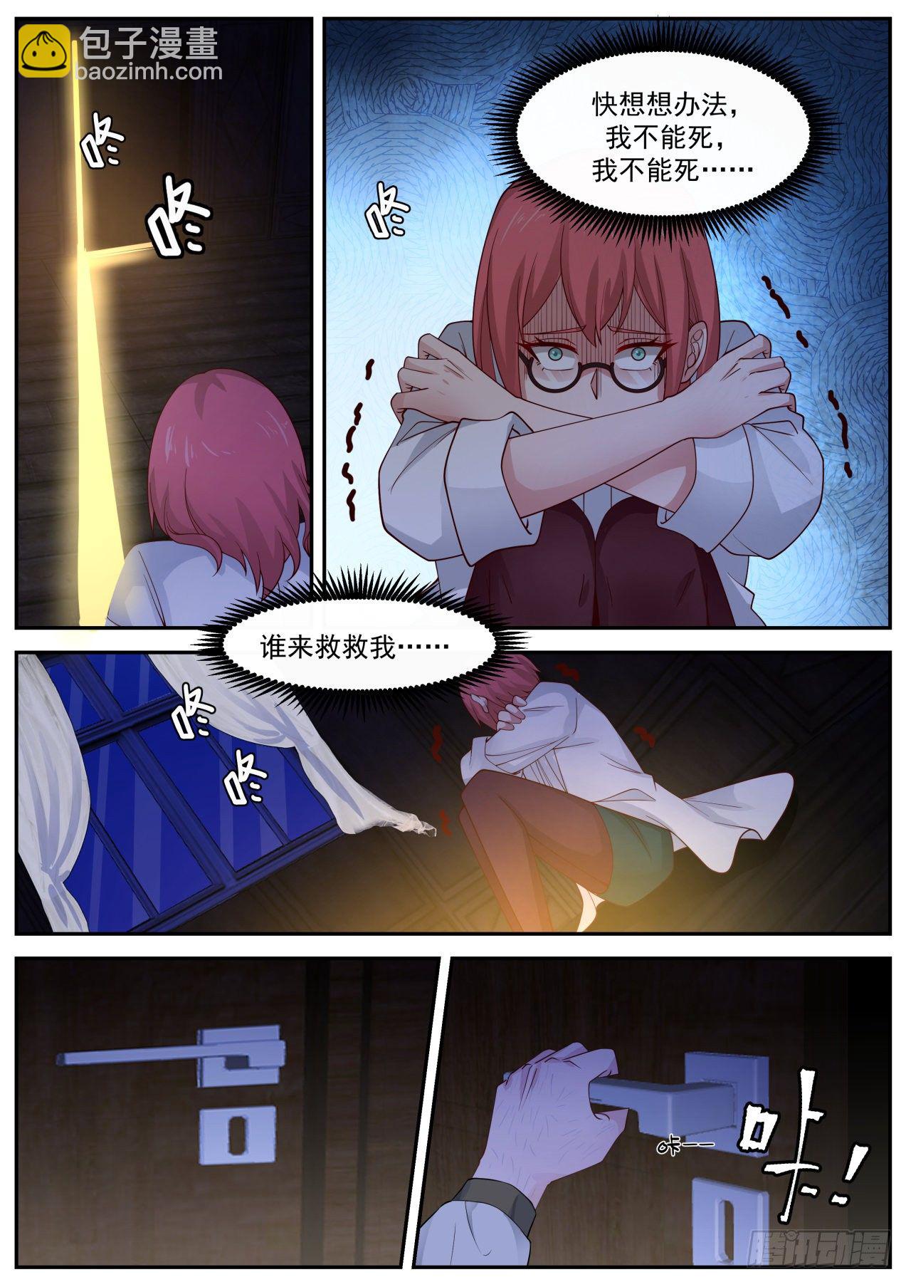招蜂惹蝶-第34话