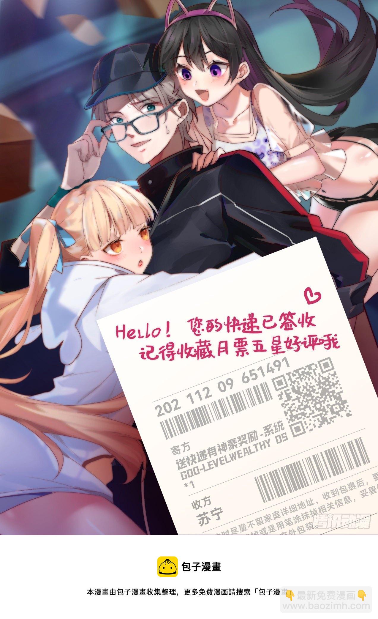 招蜂惹蝶-第34话