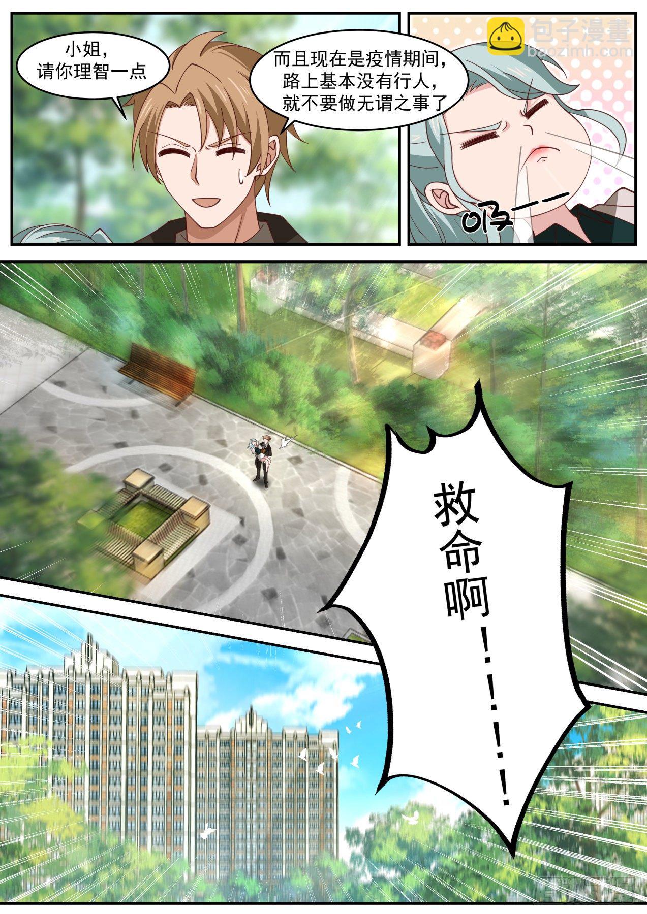 招蜂惹蝶-第34话