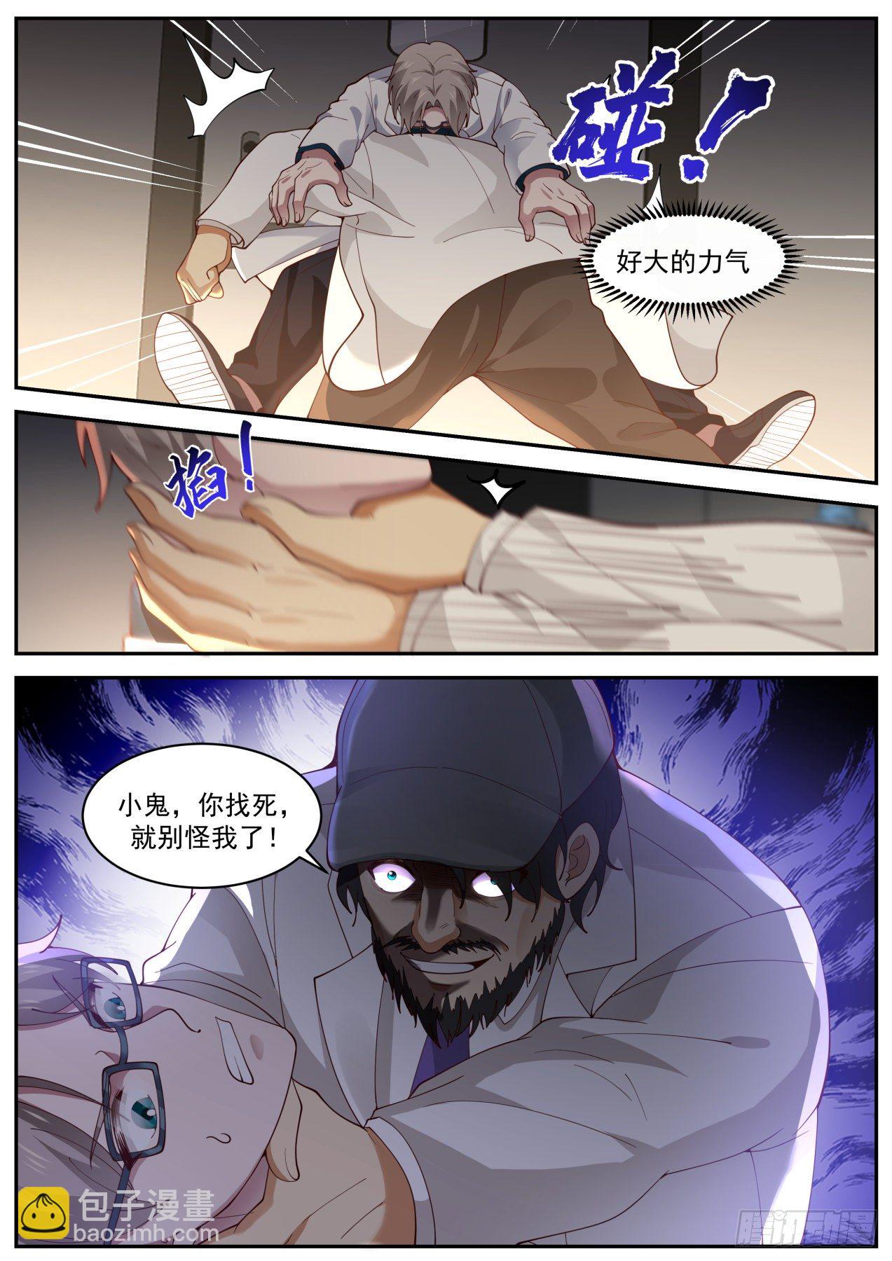 强大的苏宁-第36话