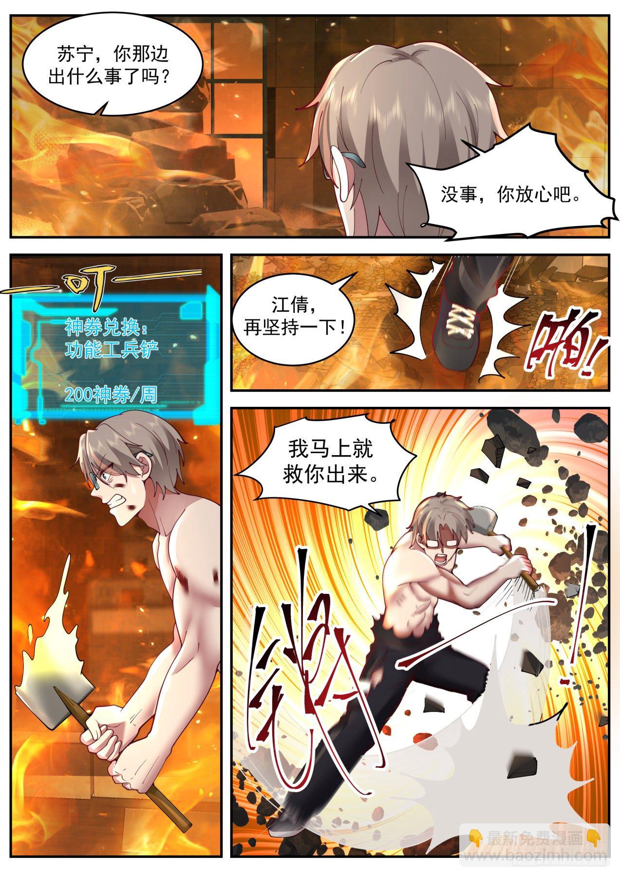 一扇窗-第38话