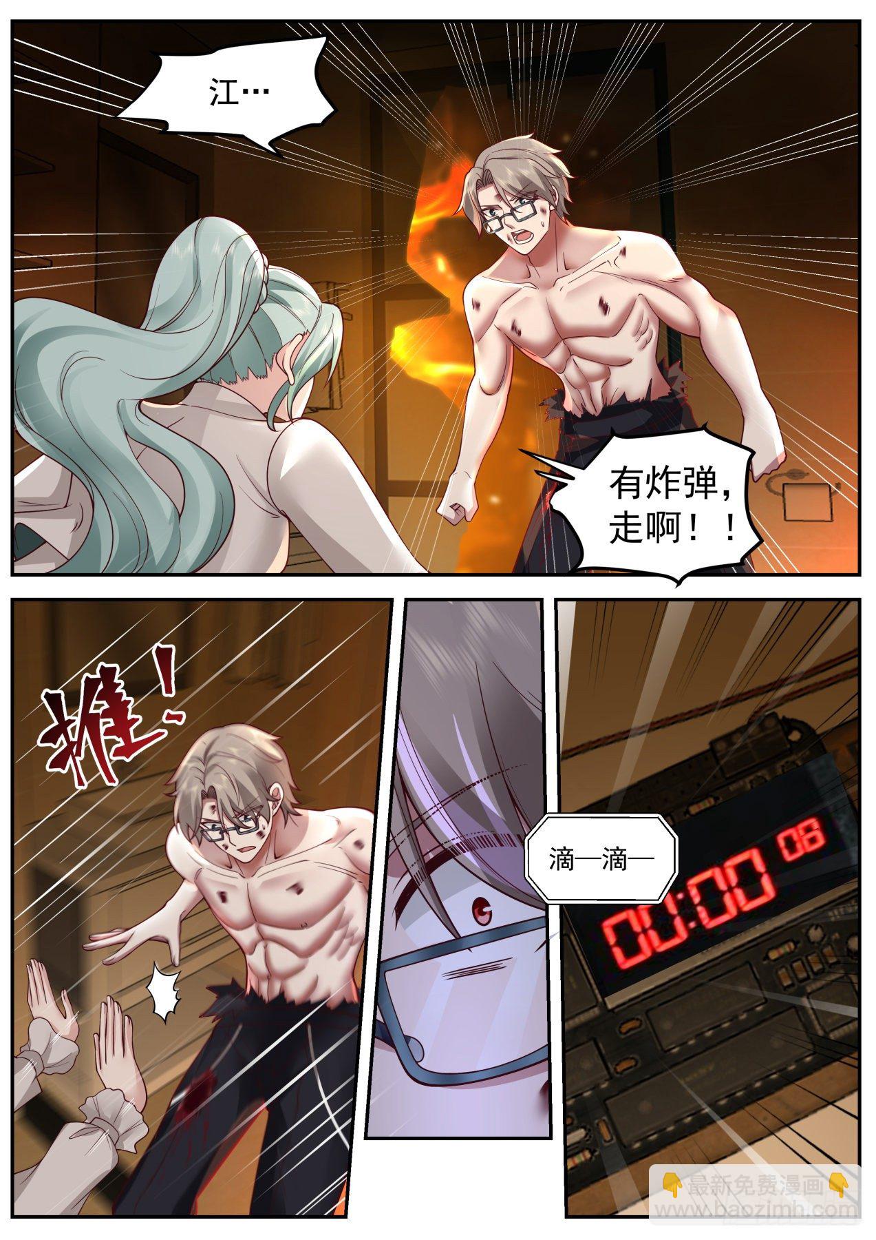 一扇窗-第38话