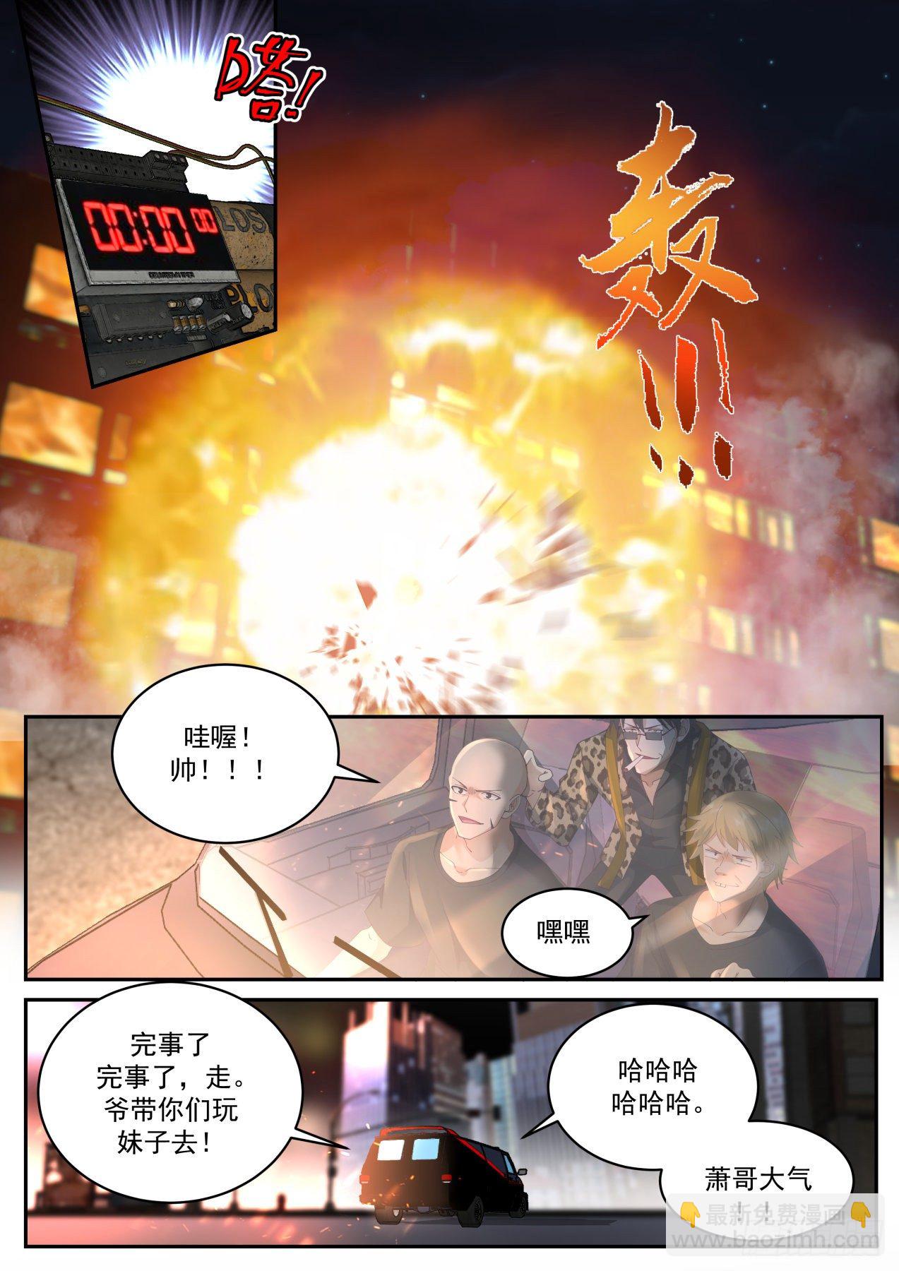 一扇窗-第38话