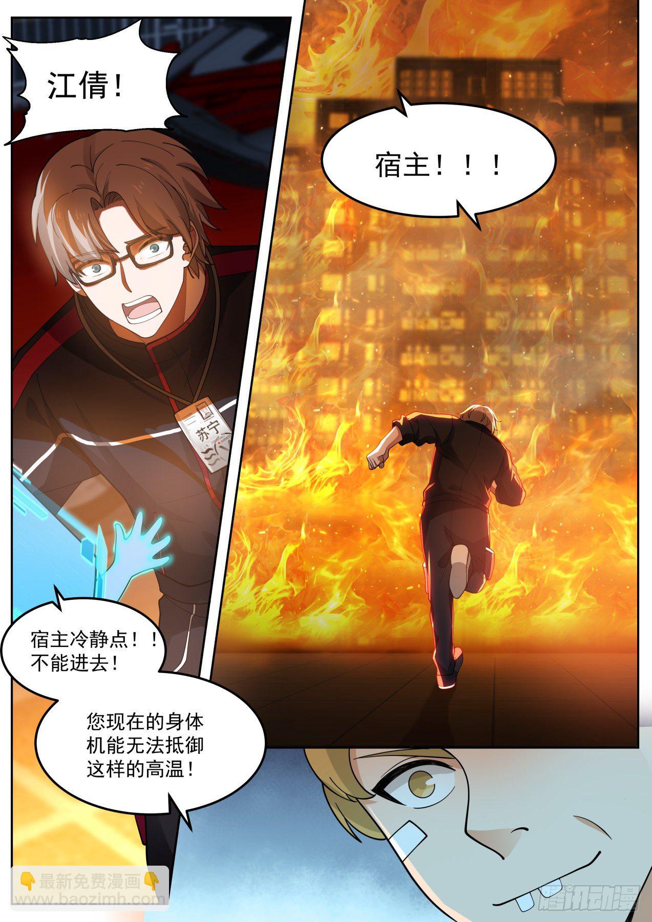 一扇窗-第38话