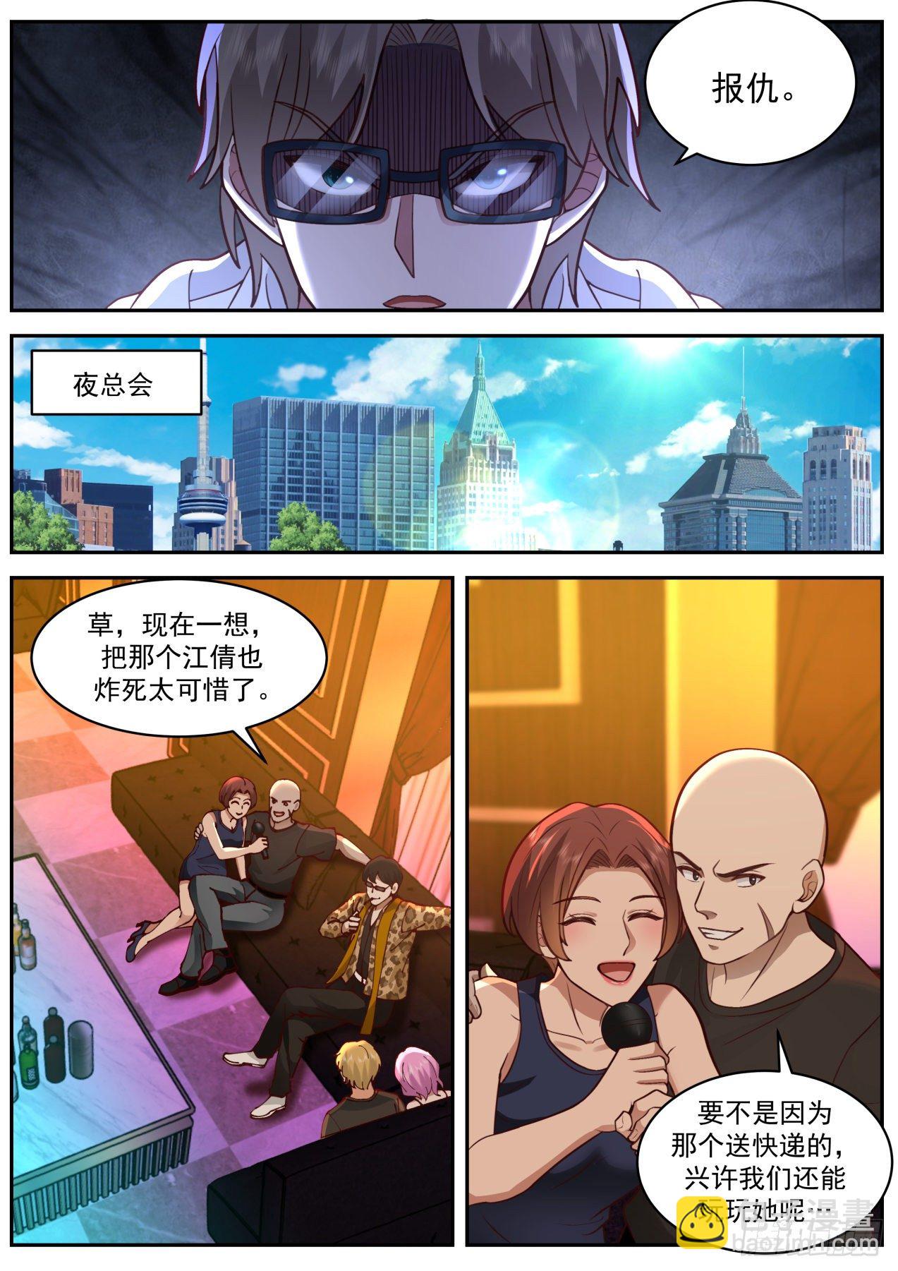 阴谋-第40话