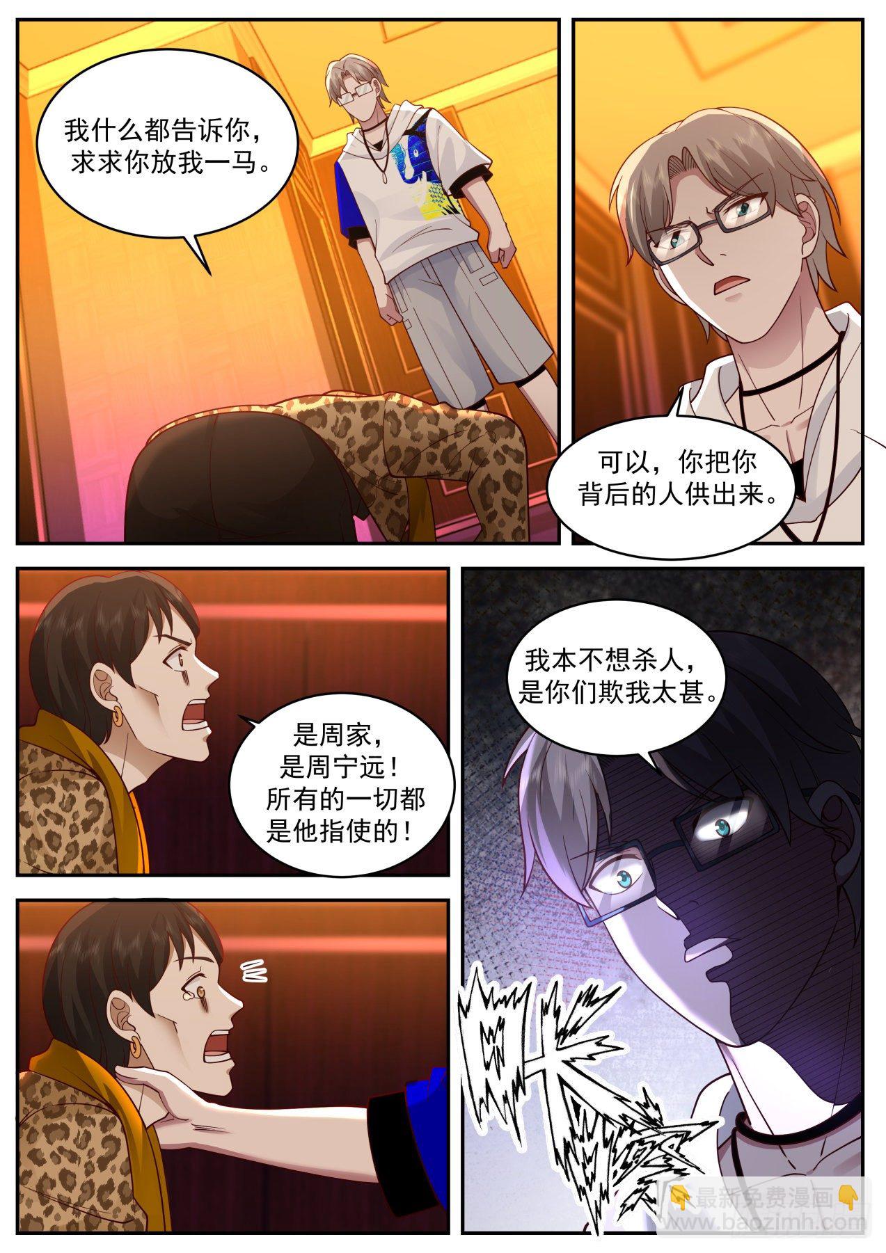 阴谋-第40话